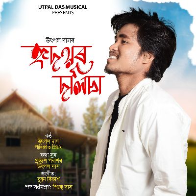 Hridoyor Dolisa, Listen the song Hridoyor Dolisa, Play the song Hridoyor Dolisa, Download the song Hridoyor Dolisa
