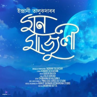 MON MAJULI, Listen the song MON MAJULI, Play the song MON MAJULI, Download the song MON MAJULI