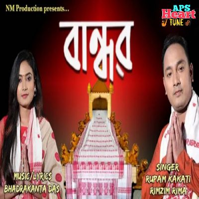 Bandhabo, Listen the song Bandhabo, Play the song Bandhabo, Download the song Bandhabo