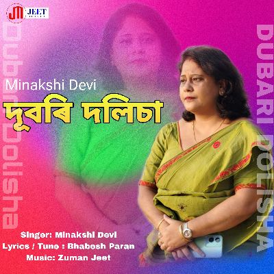 Dubari Dolisha, Listen the song Dubari Dolisha, Play the song Dubari Dolisha, Download the song Dubari Dolisha