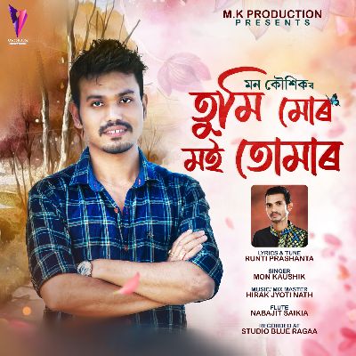 Tumi Mur Moi Tumar, Listen the song Tumi Mur Moi Tumar, Play the song Tumi Mur Moi Tumar, Download the song Tumi Mur Moi Tumar