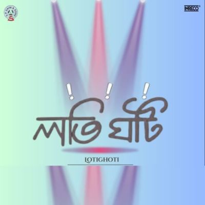 Golapi Sakhi, Listen the song Golapi Sakhi, Play the song Golapi Sakhi, Download the song Golapi Sakhi