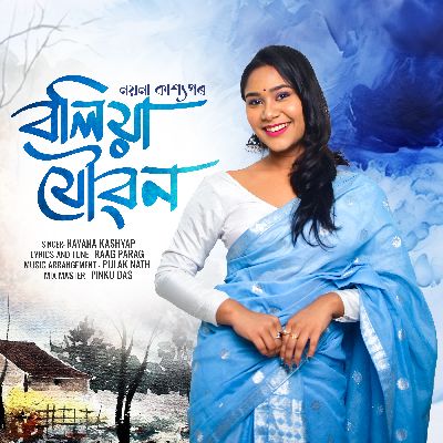 Boliya Joubanc, Listen the song Boliya Joubanc, Play the song Boliya Joubanc, Download the song Boliya Joubanc