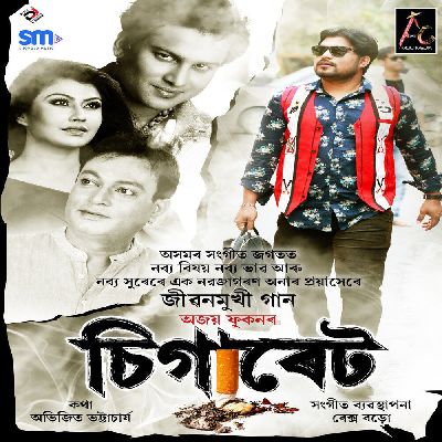 Jibon Mukhi Gaan, Listen the songs of  Jibon Mukhi Gaan, Play the songs of Jibon Mukhi Gaan, Download the songs of Jibon Mukhi Gaan