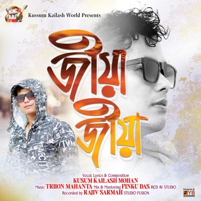 Jiya Jiya, Listen the song Jiya Jiya, Play the song Jiya Jiya, Download the song Jiya Jiya