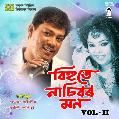 Baichance, Listen the song Baichance, Play the song Baichance, Download the song Baichance