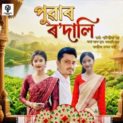 Puwar Rodali, Listen the song Puwar Rodali, Play the song Puwar Rodali, Download the song Puwar Rodali