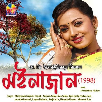 Yojana, Listen the song Yojana, Play the song Yojana, Download the song Yojana