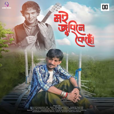 Moi Zubeene Koisu, Listen the song Moi Zubeene Koisu, Play the song Moi Zubeene Koisu, Download the song Moi Zubeene Koisu