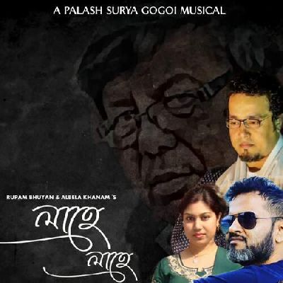 Lahe Lahe, Listen the songs of  Lahe Lahe, Play the songs of Lahe Lahe, Download the songs of Lahe Lahe