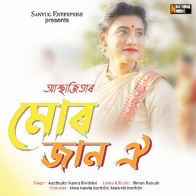 Mur Jaan O, Listen the song Mur Jaan O, Play the song Mur Jaan O, Download the song Mur Jaan O