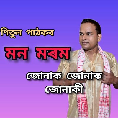 Jonak Jonak Jonaki, Listen the song Jonak Jonak Jonaki, Play the song Jonak Jonak Jonaki, Download the song Jonak Jonak Jonaki