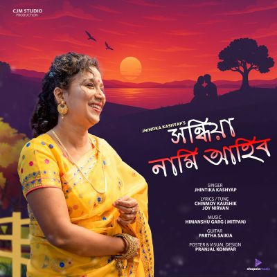 Xondhia Nami Ahibo, Listen the song Xondhia Nami Ahibo, Play the song Xondhia Nami Ahibo, Download the song Xondhia Nami Ahibo