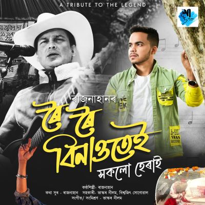 Roi Roi Binaotei Xakolu Herai, Listen the song Roi Roi Binaotei Xakolu Herai, Play the song Roi Roi Binaotei Xakolu Herai, Download the song Roi Roi Binaotei Xakolu Herai