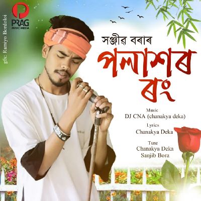 Polaxor Rong, Listen the song Polaxor Rong, Play the song Polaxor Rong, Download the song Polaxor Rong