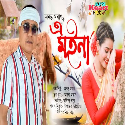 A Moina, Listen the song A Moina, Play the song A Moina, Download the song A Moina