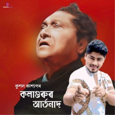 Kolagurur Artonad, Listen the song Kolagurur Artonad, Play the song Kolagurur Artonad, Download the song Kolagurur Artonad