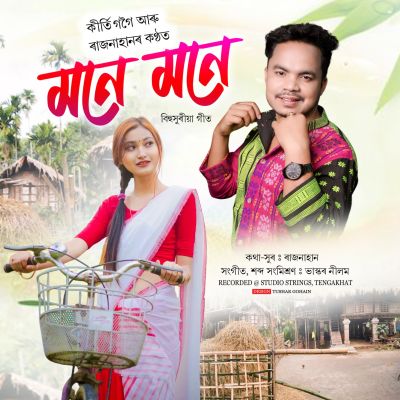 Mone Mone, Listen the song Mone Mone, Play the song Mone Mone, Download the song Mone Mone