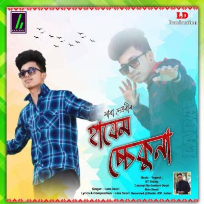 Habem Chekuna, Listen the song Habem Chekuna, Play the song Habem Chekuna, Download the song Habem Chekuna