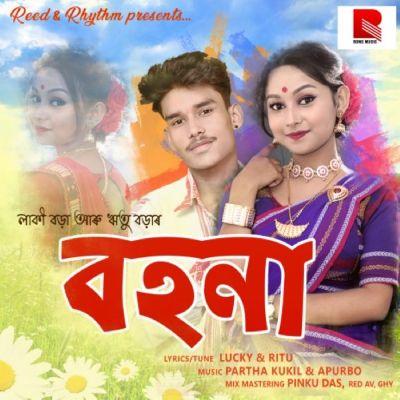Bohona, Listen the song Bohona, Play the song Bohona, Download the song Bohona