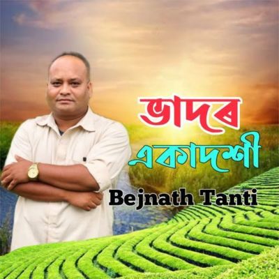 Bhador Ekadoshi, Listen the song Bhador Ekadoshi, Play the song Bhador Ekadoshi, Download the song Bhador Ekadoshi