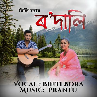 Rodali, Listen the song Rodali, Play the song Rodali, Download the song Rodali