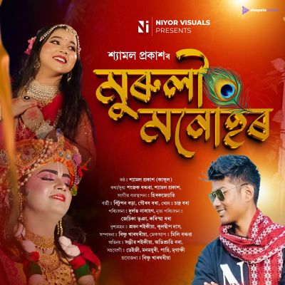 Muruli Monuhoro, Listen the song Muruli Monuhoro, Play the song Muruli Monuhoro, Download the song Muruli Monuhoro