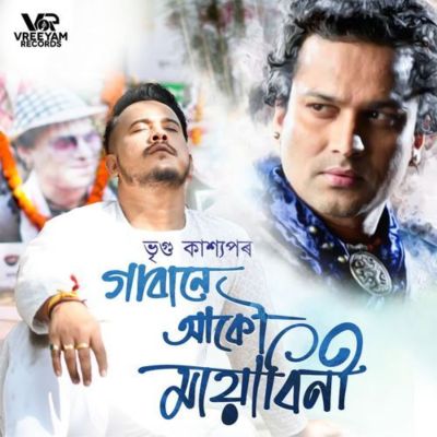 Vaande Mataram, Listen the song Vaande Mataram, Play the song Vaande Mataram, Download the song Vaande Mataram