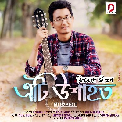 Eti Ukhahot, Listen the song Eti Ukhahot, Play the song Eti Ukhahot, Download the song Eti Ukhahot