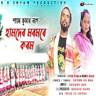 Hamder Moromore Karam, Listen the song Hamder Moromore Karam, Play the song Hamder Moromore Karam, Download the song Hamder Moromore Karam