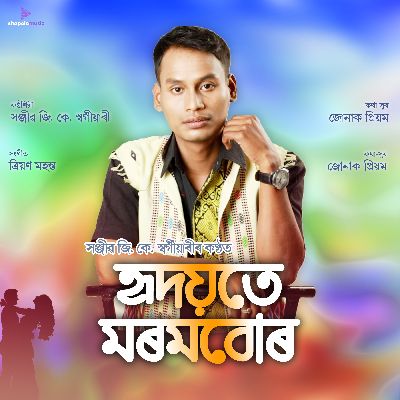 Hridoyote Morombur, Listen the songs of  Hridoyote Morombur, Play the songs of Hridoyote Morombur, Download the songs of Hridoyote Morombur