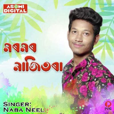 Moromor Najitora, Listen the song Moromor Najitora, Play the song Moromor Najitora, Download the song Moromor Najitora