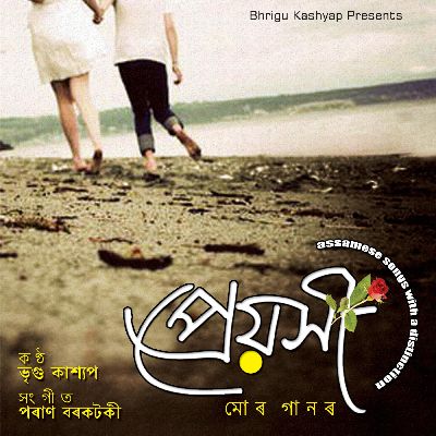 Mur Mone Aaji, Listen the song Mur Mone Aaji, Play the song Mur Mone Aaji, Download the song Mur Mone Aaji