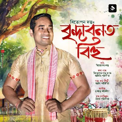Brindabanot Bihu, Listen the song Brindabanot Bihu, Play the song Brindabanot Bihu, Download the song Brindabanot Bihu
