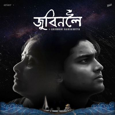 Zubeenoloi, Listen the song Zubeenoloi, Play the song Zubeenoloi, Download the song Zubeenoloi