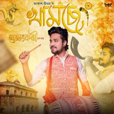 Khamseng (From "Mejangkori 2026"), Listen the song Khamseng (From "Mejangkori 2026"), Play the song Khamseng (From "Mejangkori 2026"), Download the song Khamseng (From "Mejangkori 2026")