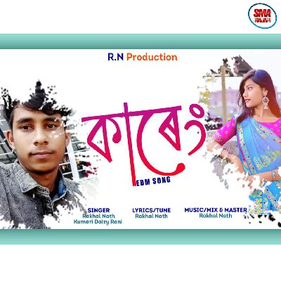 Kareng, Listen the song Kareng, Play the song Kareng, Download the song Kareng