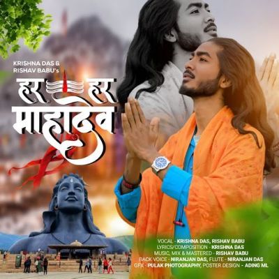 Har Har Mahadev, Listen the song Har Har Mahadev, Play the song Har Har Mahadev, Download the song Har Har Mahadev