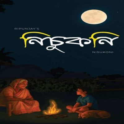 Nisukoni, Listen the song Nisukoni, Play the song Nisukoni, Download the song Nisukoni