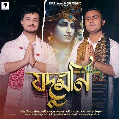 Jodumoni, Listen the songs of  Jodumoni, Play the songs of Jodumoni, Download the songs of Jodumoni