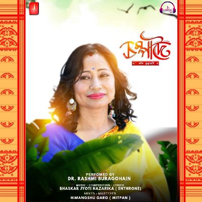 Champadoi, Listen the song Champadoi, Play the song Champadoi, Download the song Champadoi