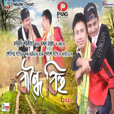 Bandhoi Bihu, Listen the songs of  Bandhoi Bihu, Play the songs of Bandhoi Bihu, Download the songs of Bandhoi Bihu