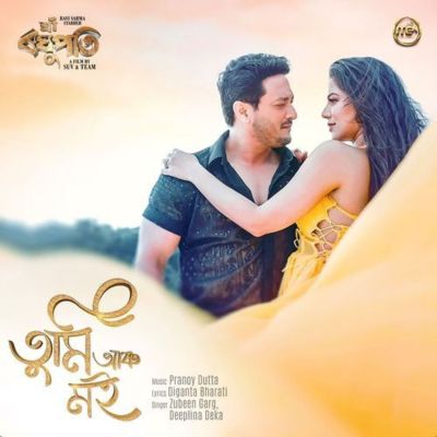 Tumi Aru Moi (From " Sri Raghupati"), Listen the song Tumi Aru Moi (From " Sri Raghupati"), Play the song Tumi Aru Moi (From " Sri Raghupati"), Download the song Tumi Aru Moi (From " Sri Raghupati")