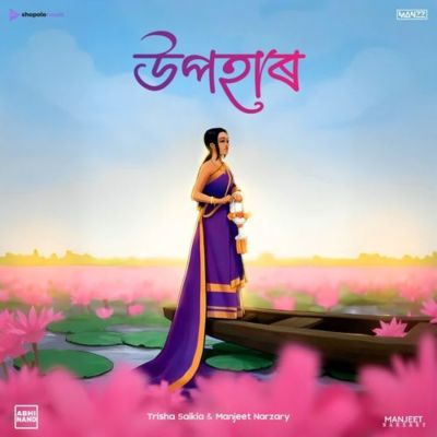 Upohar, Listen the song Upohar, Play the song Upohar, Download the song Upohar