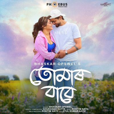 Tumar Babe, Listen the songs of  Tumar Babe, Play the songs of Tumar Babe, Download the songs of Tumar Babe