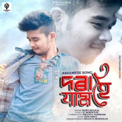 Dora Hoi Jaam, Listen the song Dora Hoi Jaam, Play the song Dora Hoi Jaam, Download the song Dora Hoi Jaam