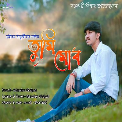 Tumi Mur, Listen the song Tumi Mur, Play the song Tumi Mur, Download the song Tumi Mur