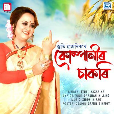 Companyr Sakori, Listen the song Companyr Sakori, Play the song Companyr Sakori, Download the song Companyr Sakori