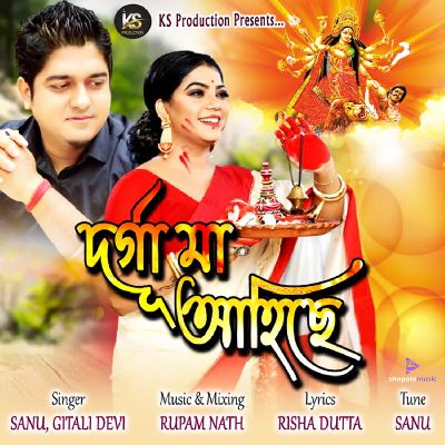 Durga Maa Aahise, Listen the song Durga Maa Aahise, Play the song Durga Maa Aahise, Download the song Durga Maa Aahise