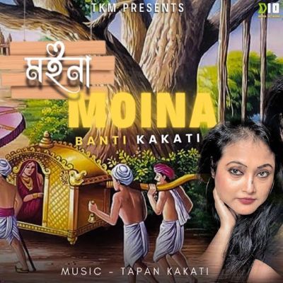 Moina, Listen the song Moina, Play the song Moina, Download the song Moina